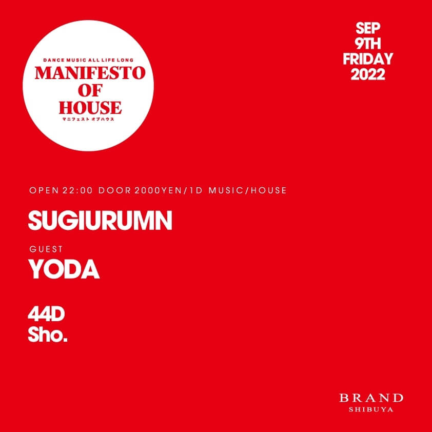 【MANIFESTO OF HOUSE】 2022年09月09日（金曜日）に渋谷 クラブのBRAND SHIBUYAで開催されるHOUSEイベント