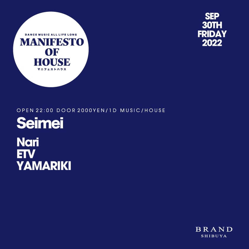 【MANIFESTO OF HOUSE】 2022年09月30日（金曜日）に渋谷 クラブのBRAND SHIBUYAで開催されるHOUSEイベント