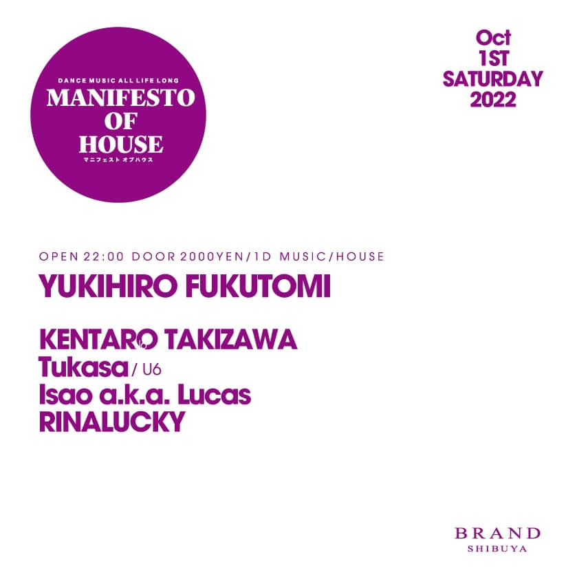 【MANIFESTO OF HOUSE】 2022年10月01日（土曜日）に渋谷 クラブのBRAND SHIBUYAで開催されるHOUSEイベント