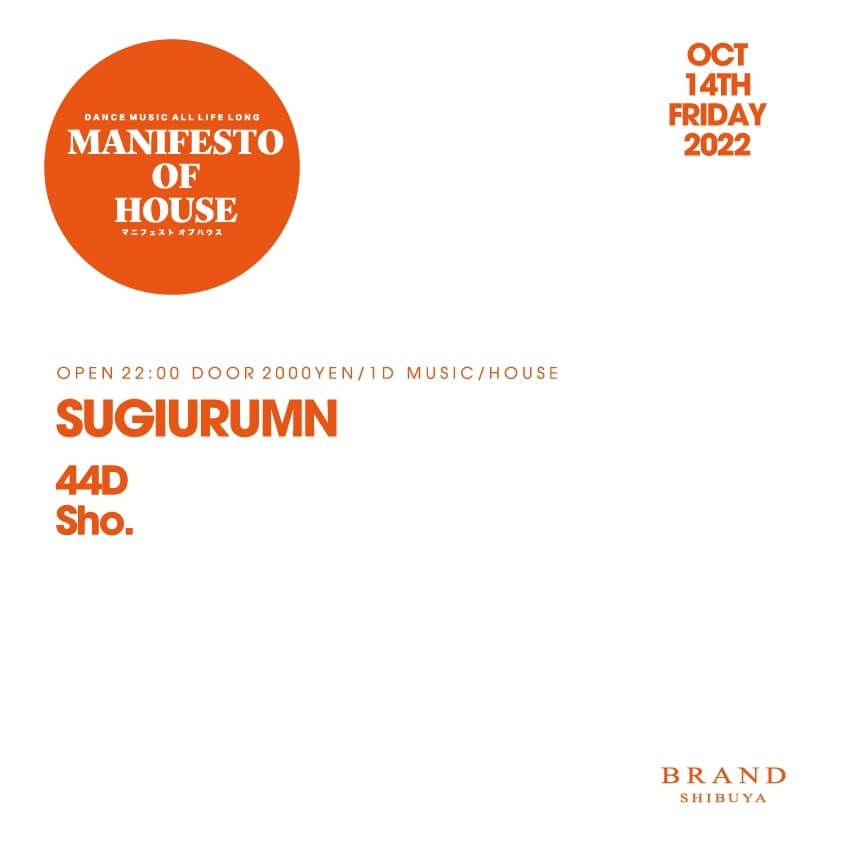 【MANIFESTO OF HOUSE】 2022年10月14日（金曜日）に渋谷 クラブのBRAND SHIBUYAで開催されるHOUSEイベント