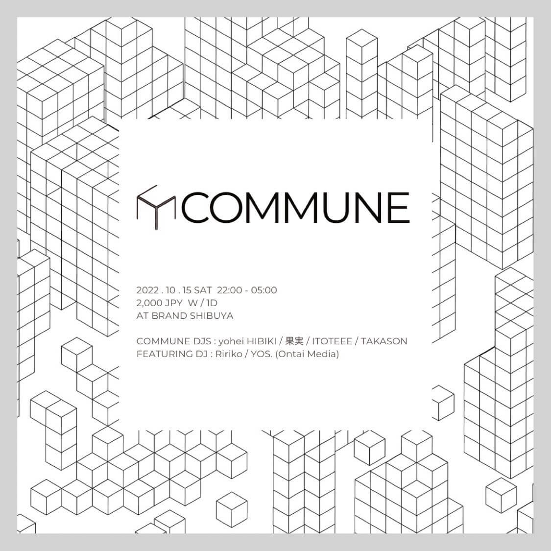 【COMMUNE】 2022年10月15日（土曜日）に渋谷 クラブのBRAND SHIBUYAで開催されるHOUSEイベント
