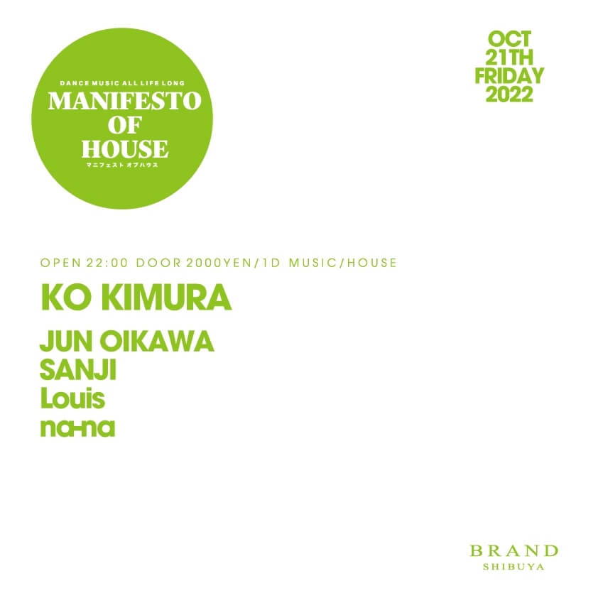 【MANIFESTO OF HOUSE】 2022年10月21日(金曜日)に渋谷 クラブのBRAND SHIBUYAで開催されるHOUSEイベント