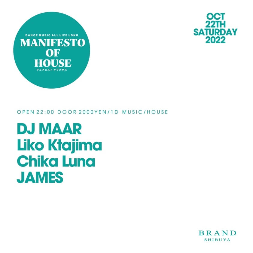 【MANIFESTO OF HOUSE】 2022年10月22日(土曜日)に渋谷 クラブのBRAND SHIBUYAで開催されるHOUSEイベント