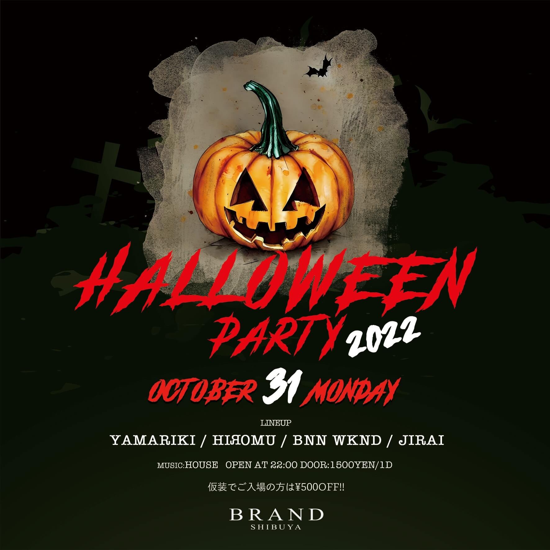 HALLOWEEN PARTY 2022 2022年10月31日(月曜日)に渋谷 クラブのBRAND SHIBUYAで開催されるHOUSEイベント