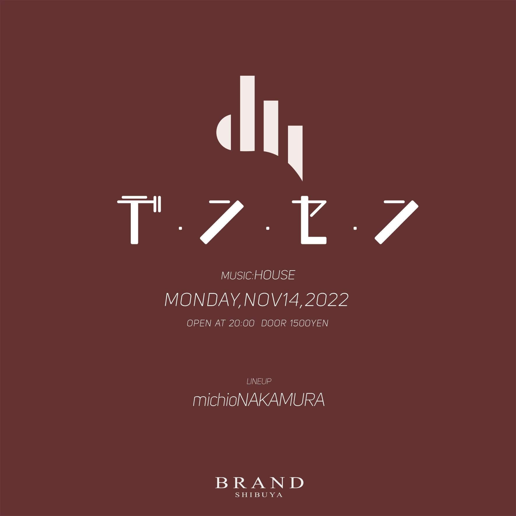 デ・ン・セ・ン 2022年11月14日(月曜日)に渋谷 クラブのBRAND SHIBUYAで開催されるHOUSEイベント
