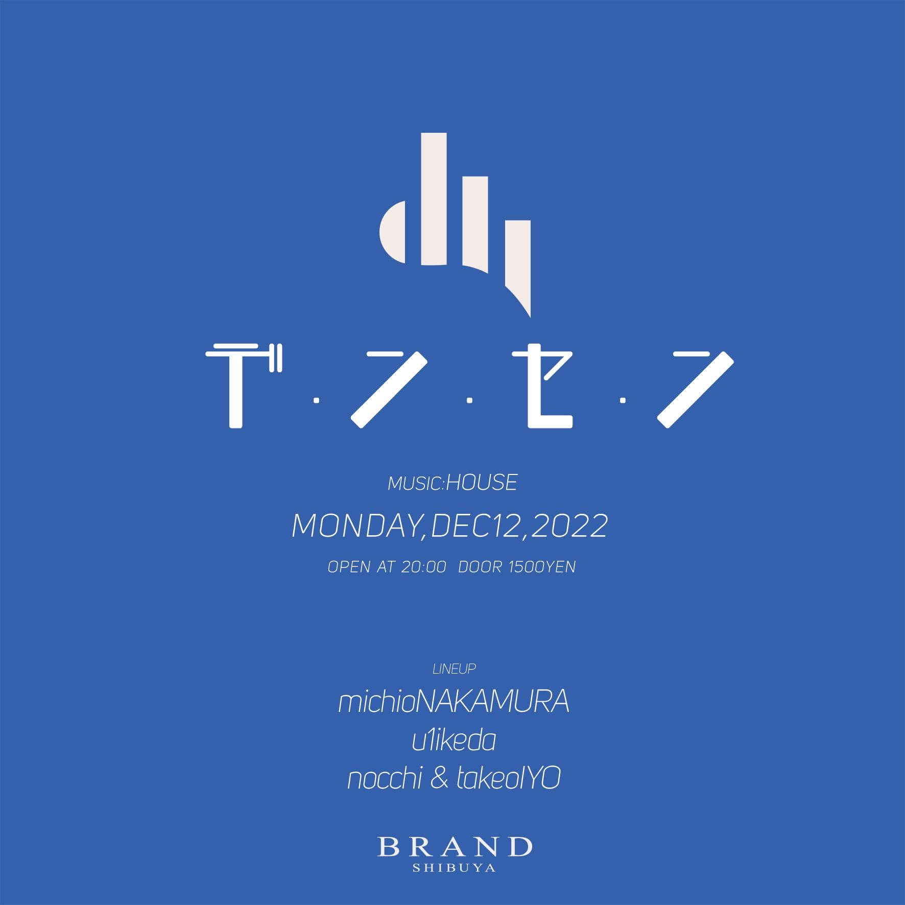 デ・ン・セ・ン 2022年12月12日(月曜日)に渋谷 クラブのBRAND SHIBUYAで開催されるHOUSEイベント