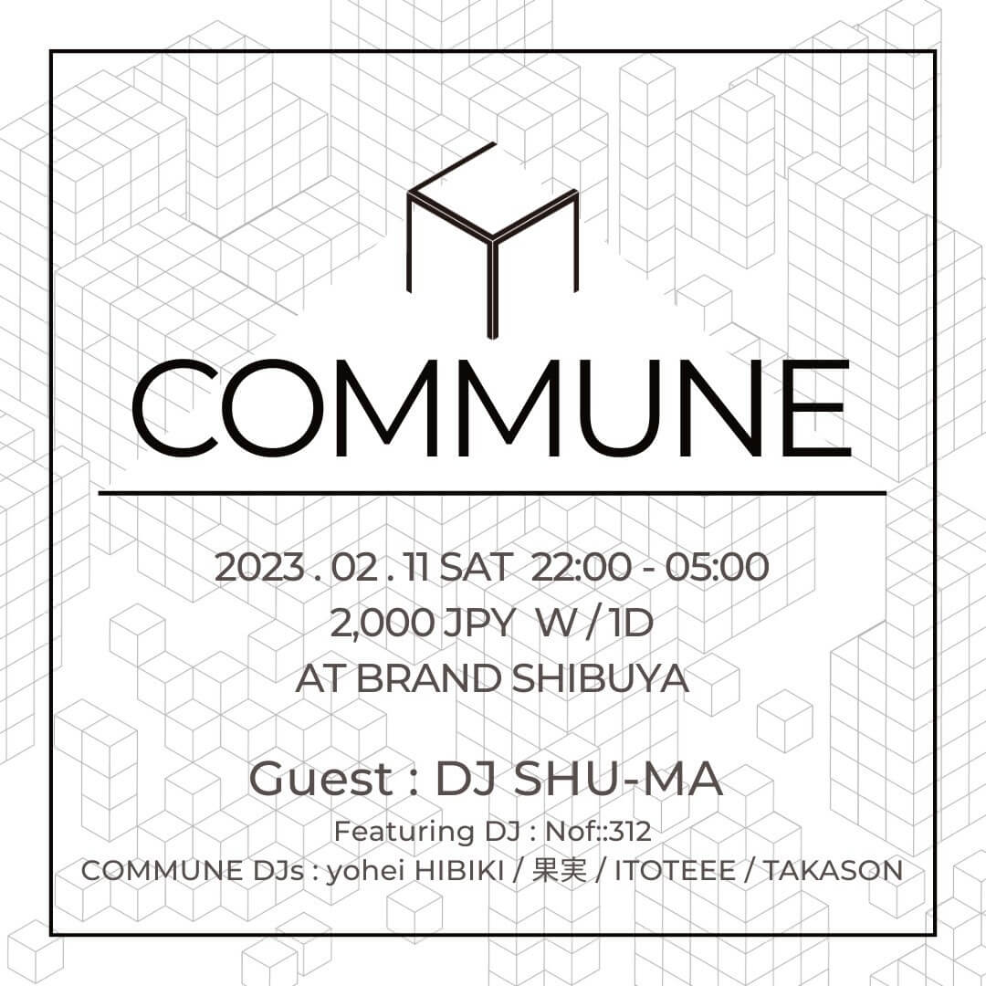 COMMUNE 2023年02月11日(土曜日)に渋谷 クラブのBRAND SHIBUYAで開催されるHOUSEイベント