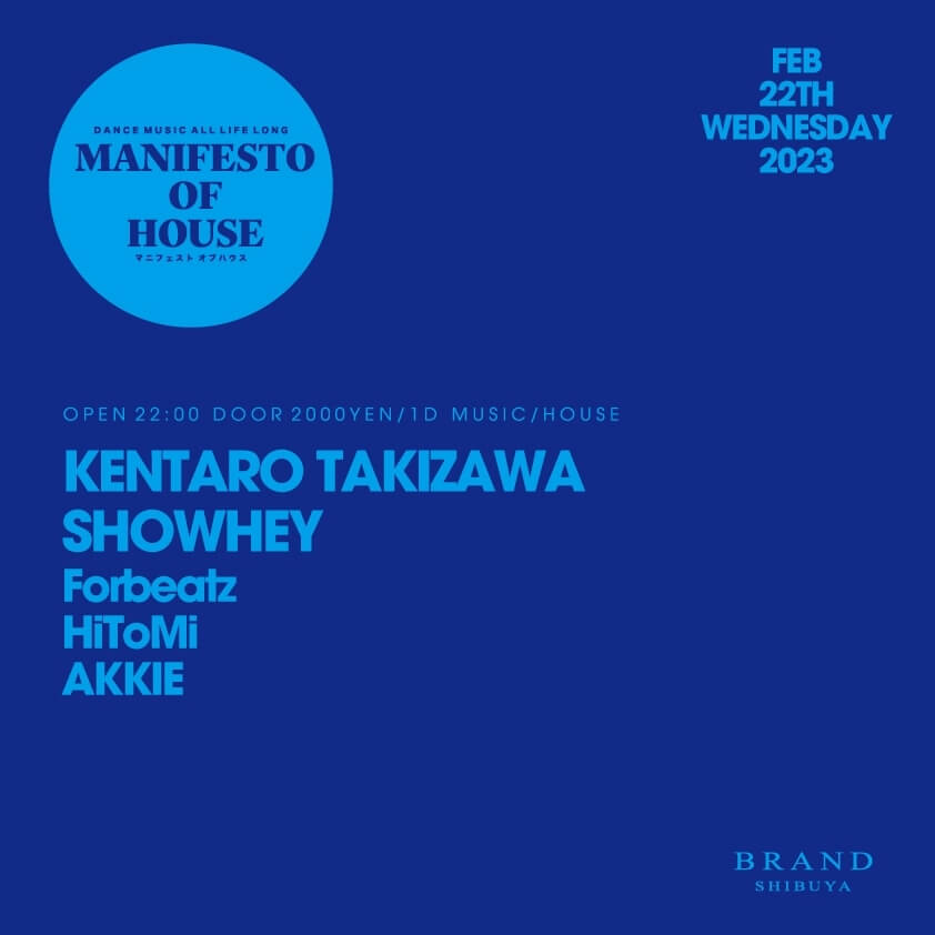 MANIFESTO OF HOUSE / KENTARO TAKIZAWA 2023年02月22日（水曜日）に渋谷 クラブのBRAND SHIBUYAで開催されるHOUSEイベント