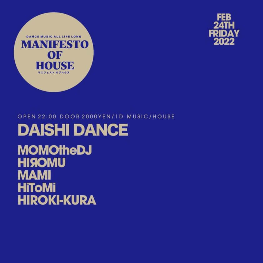 MANIFESTO OF HOUSE / DAISHI DANCE 2023年02月24日（金曜日）に渋谷 クラブのBRAND SHIBUYAで開催されるHOUSEイベント