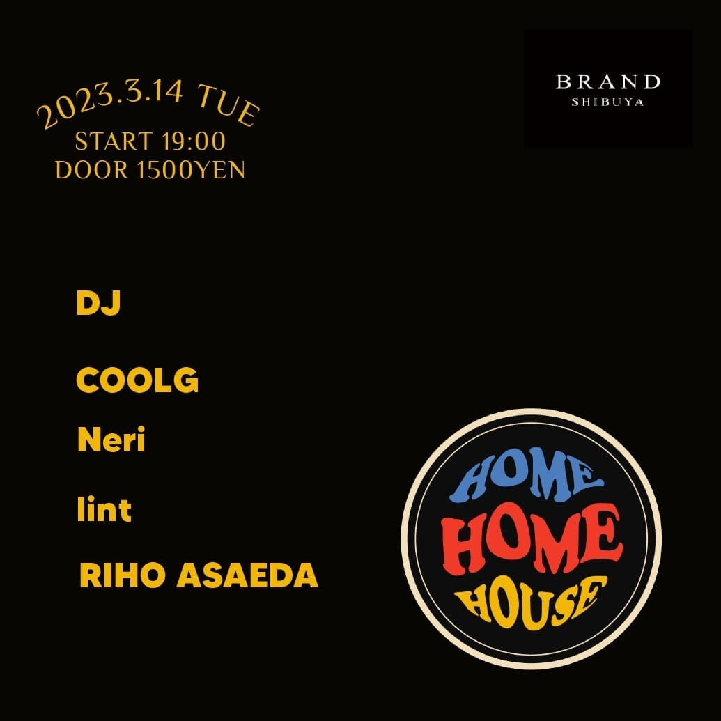 HOME HOME HOUSE 2023年03月14日（火曜日）に渋谷 クラブのBRAND SHIBUYAで開催されるHOUSEイベント
