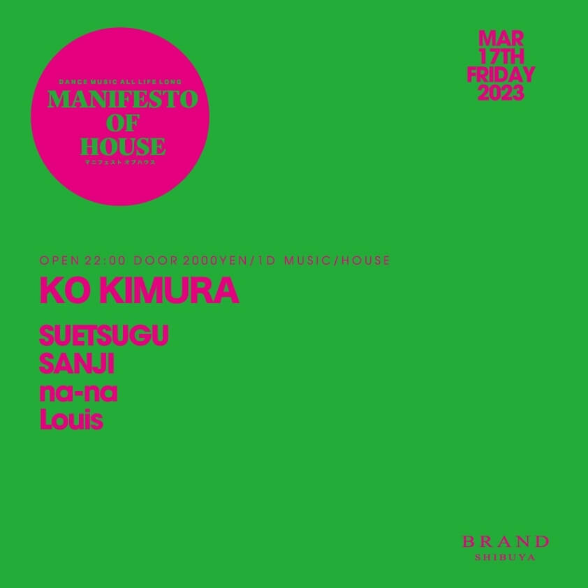 MANIFESTO OF HOUSE / KO KIMURA 2023年03月17日（金曜日）に渋谷 クラブのBRAND SHIBUYAで開催されるHOUSEイベント
