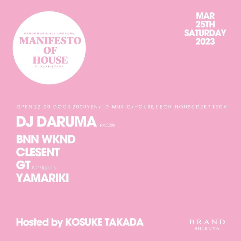 MANIFESTO OF HOUSE / DJ DARUMA 2023年03月25日(土曜日)に渋谷 クラブのBRAND SHIBUYAで開催されるHOUSEイベント