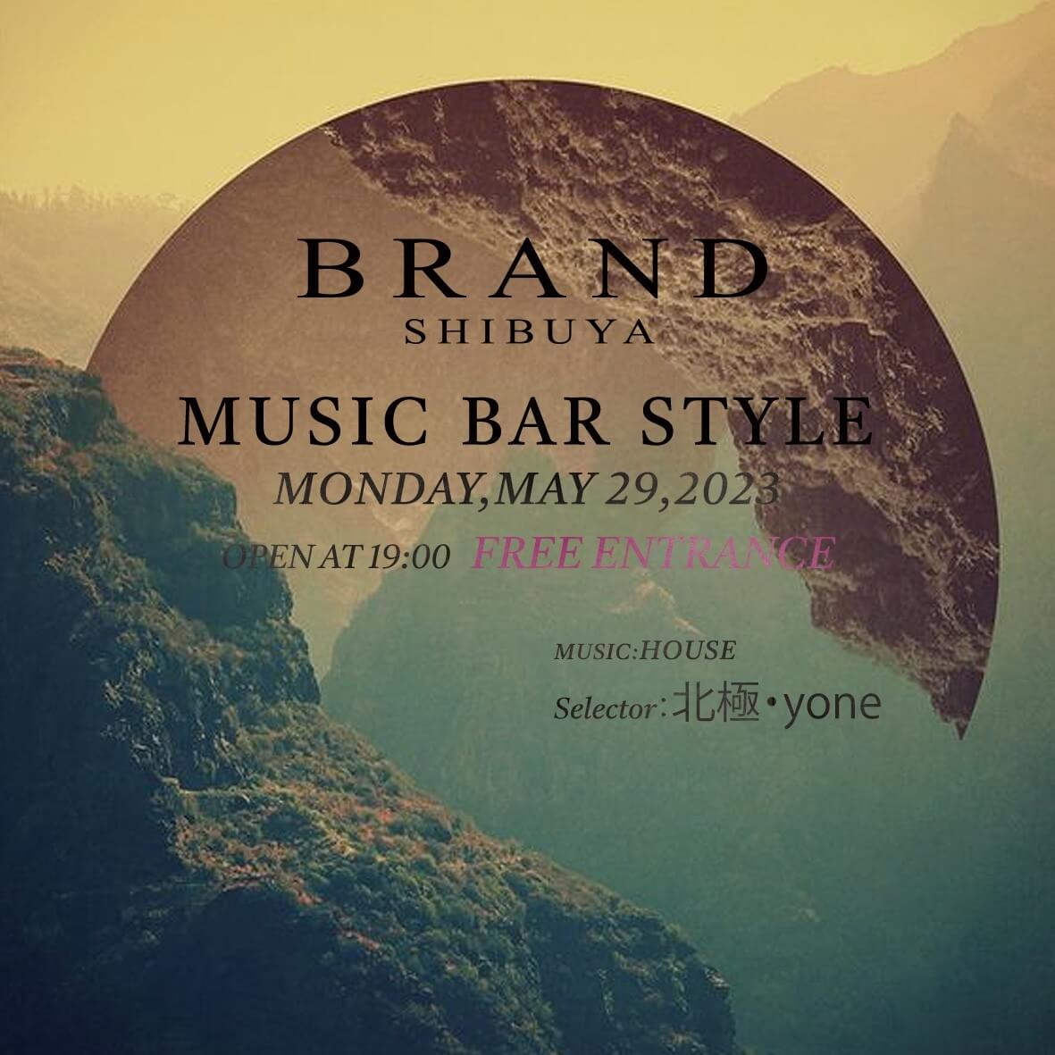 MUSIC BAR STYLE 2023年05月29日（月曜日）に渋谷 クラブのBRAND SHIBUYAで開催されるHOUSEイベント