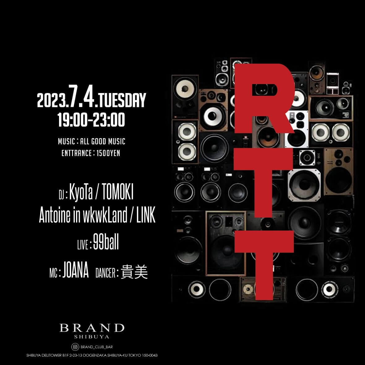 RTT 2023年07月04日（火曜日）に渋谷 クラブのBRAND SHIBUYAで開催されるALL MIXイベント