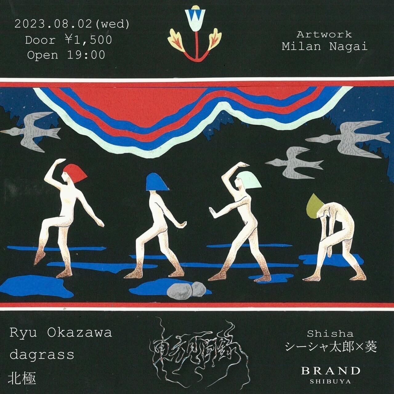 東方見聞録 2023年08月02日（水曜日）に渋谷 クラブのBRAND SHIBUYAで開催されるHOUSEイベント