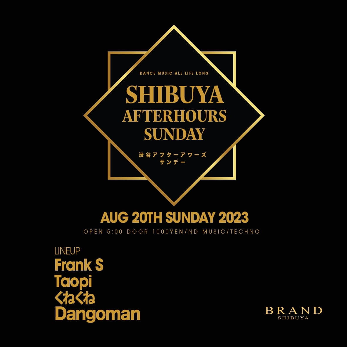 SHIBUYA AFTERHOURS SUNDAY 2023年08月20日(日曜日)に渋谷 クラブのBRAND SHIBUYAで開催されるTECHNOイベント