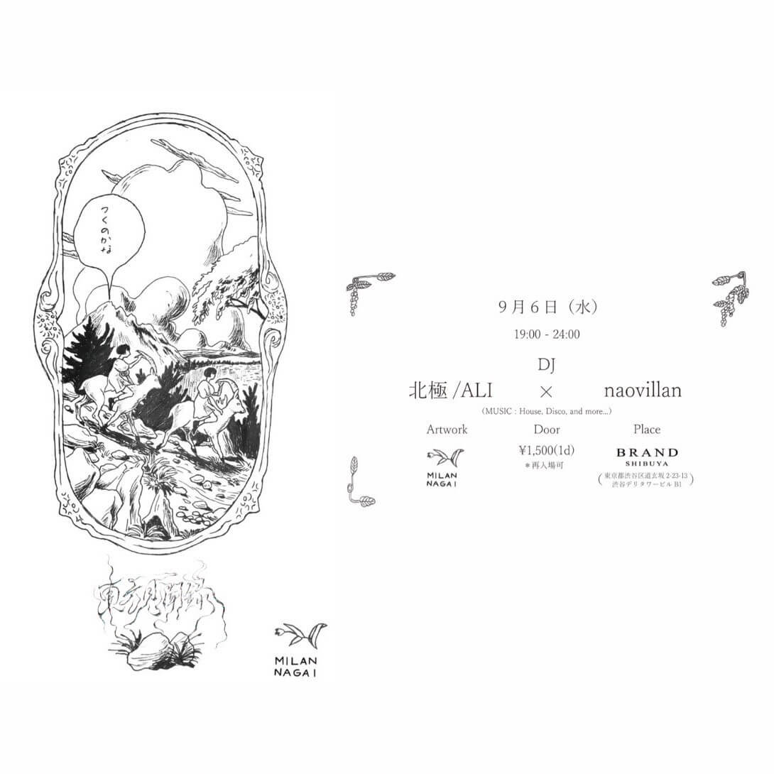 東方見聞録 2023年09月06日（水曜日）に渋谷 クラブのBRAND SHIBUYAで開催されるHOUSEイベント