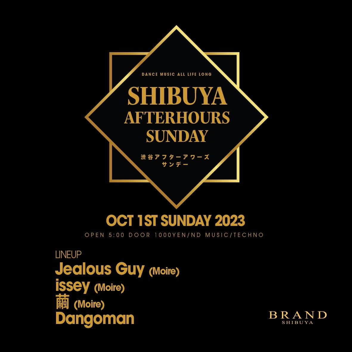 SHIBUYA AFTERHOURS SUNDAY 2023年10月01日(日曜日)に渋谷 クラブのBRAND SHIBUYAで開催されるTECHNOイベント