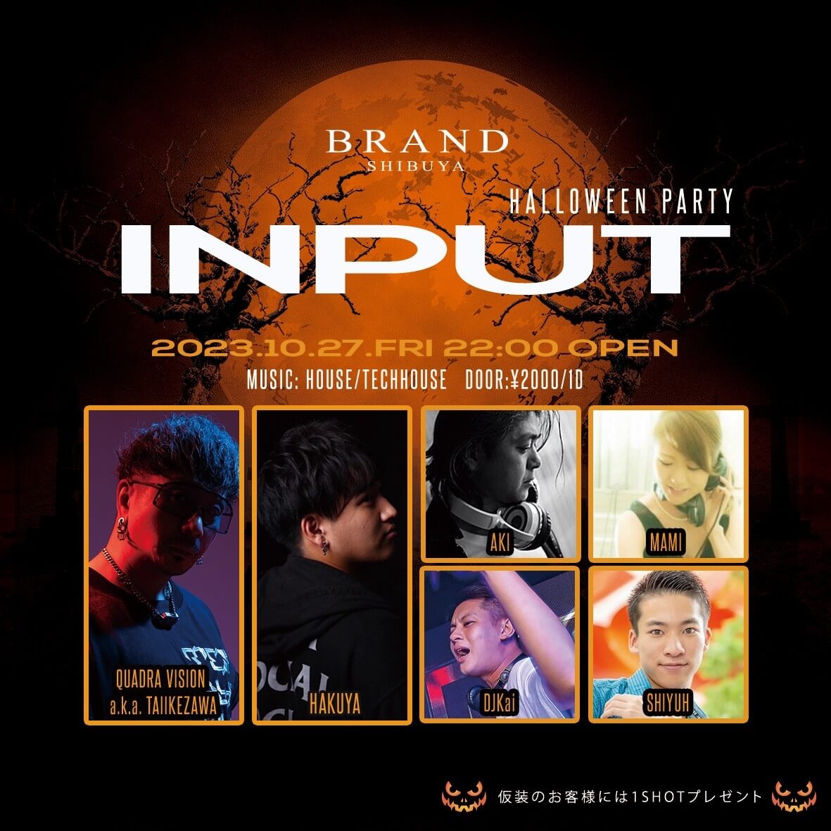 INPUT - HALLOWEEN PARTY 2023年10月27日(金曜日)に渋谷 クラブのBRAND SHIBUYAで開催されるHOUSEイベント