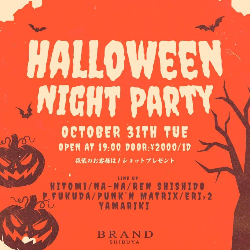 HALLOWEEN NIGHT PARTY 2023年10月31日（火曜日）に渋谷 クラブのBRAND SHIBUYAで開催されるHOUSEイベント