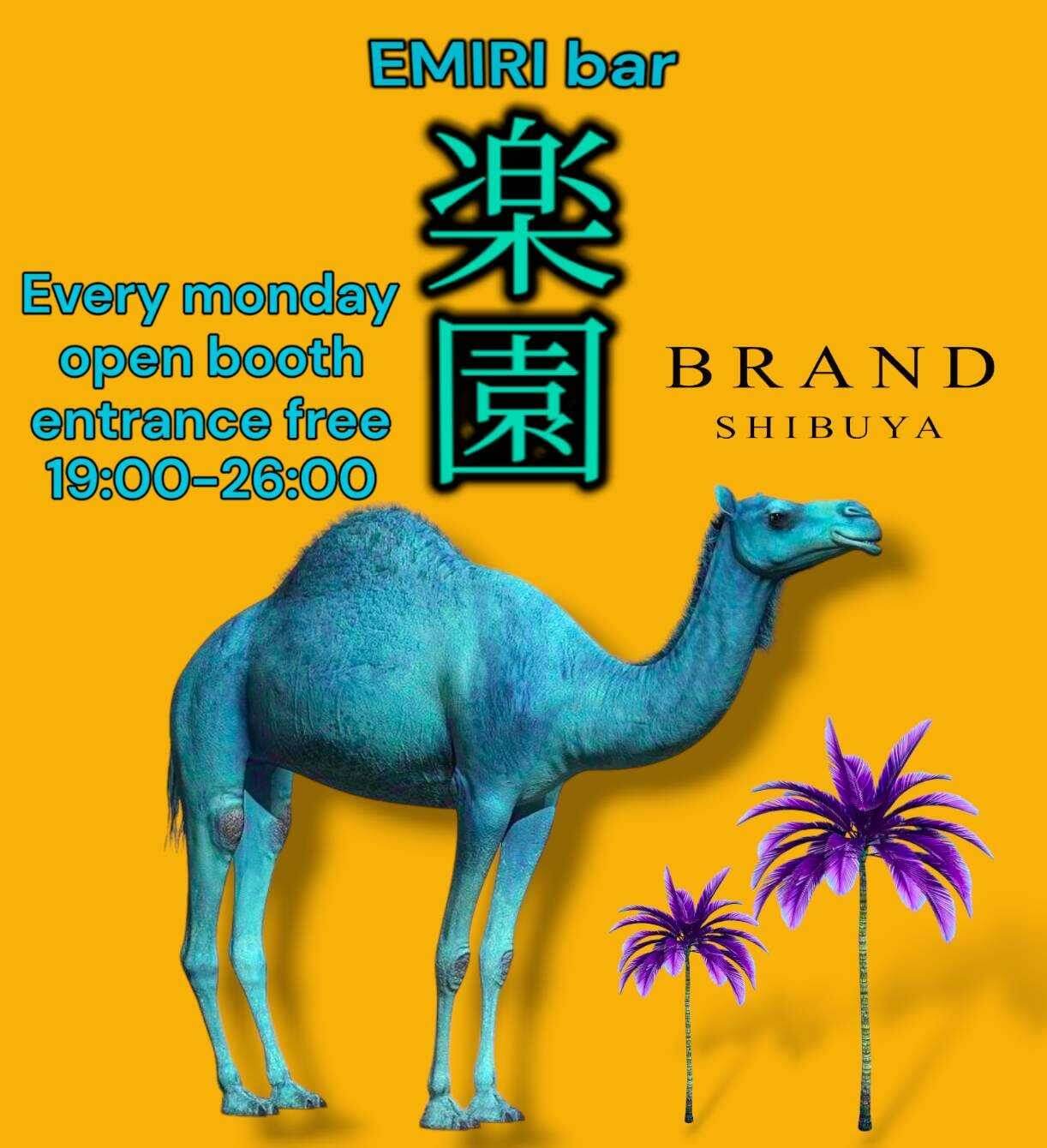 EMIRIBAR＜楽園＞ 2023年11月13日（月曜日）に渋谷 クラブのBRAND SHIBUYAで開催されるALL MIXイベント