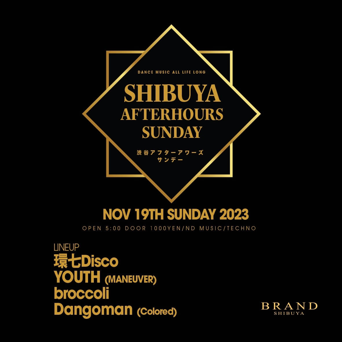SHIBUYA AFTERHOURS SUNDAY 2023年11月19日（日曜日）に渋谷 クラブのBRAND SHIBUYAで開催されるTECHNOイベント