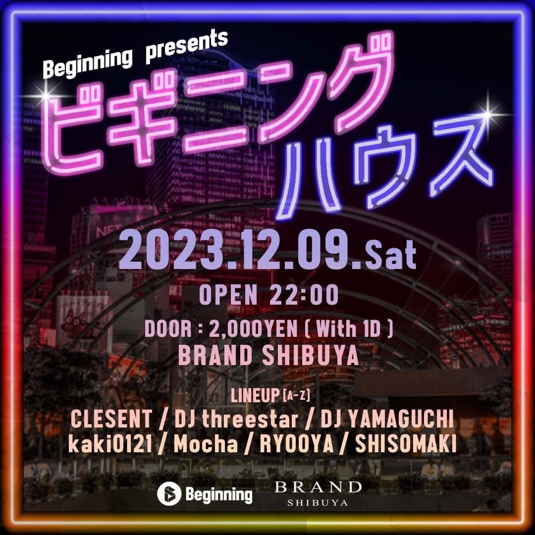 ビギニング ハウス 2023年12月09日(土曜日)に渋谷 クラブのBRAND SHIBUYAで開催されるHOUSEイベント