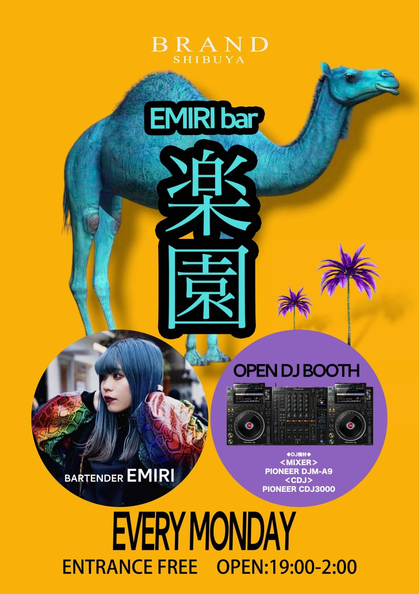 EMIRIBAR＜楽園＞ 2024年02月26日（月曜日）に渋谷 クラブのBRAND SHIBUYAで開催されるALL MIXイベント