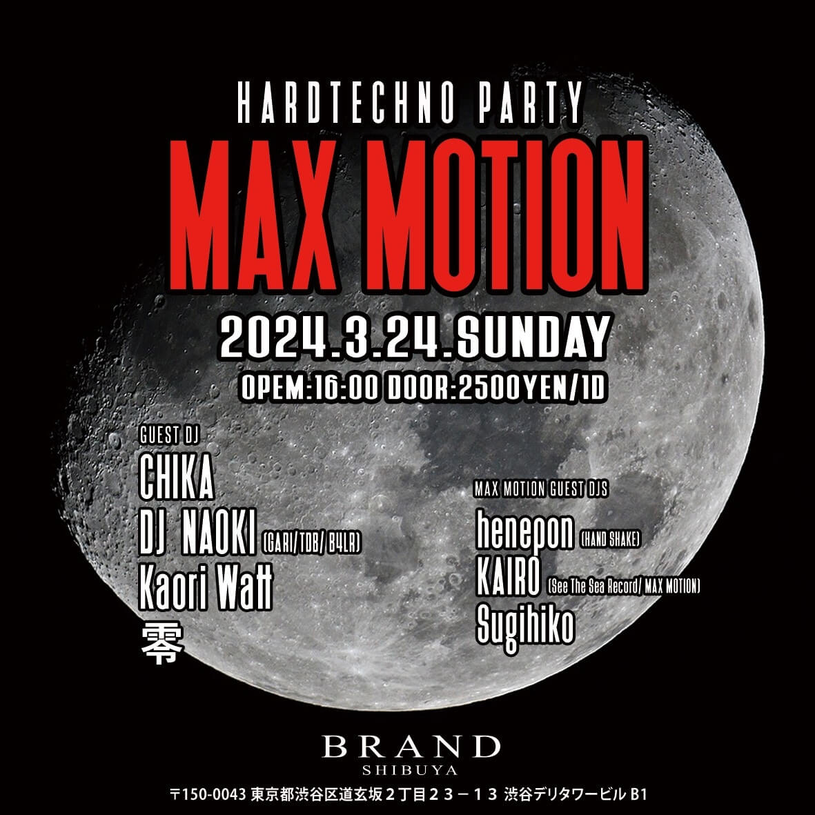 MAX MOTION 2024年03月24日(日曜日)に渋谷 クラブのBRAND SHIBUYAで開催されるALL MIXイベント