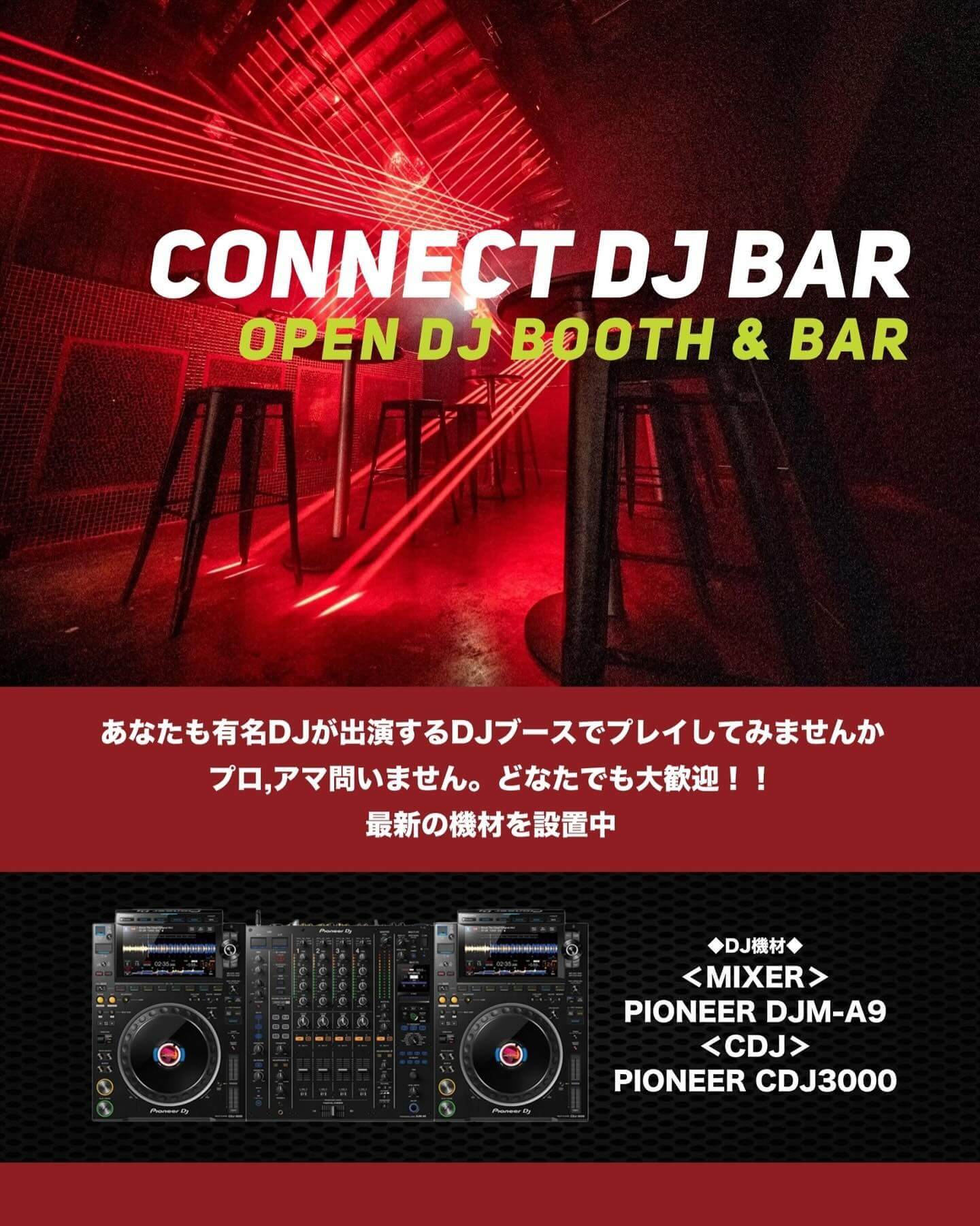 CONNECT DJ BAR -OPEN DJ BOOTH & BAR- 2024年06月09日(日曜日)に渋谷 クラブのBRAND SHIBUYAで開催されるALL MIXイベント