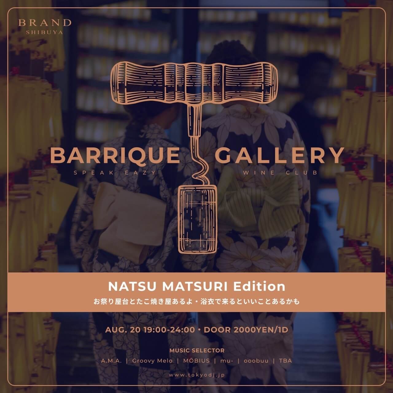 BARRIQUE GALLERY 2024年08月20日（火曜日）に渋谷 クラブのBRAND SHIBUYAで開催されるHOUSEイベント