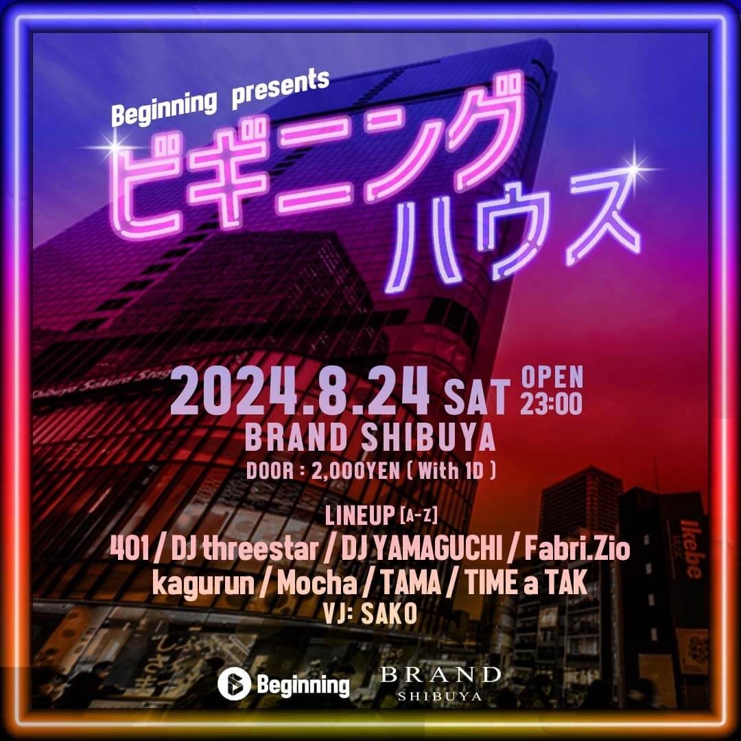 ビギニングハウス 2024年08月24日（土曜日）に渋谷 クラブのBRAND SHIBUYAで開催されるHOUSEイベント