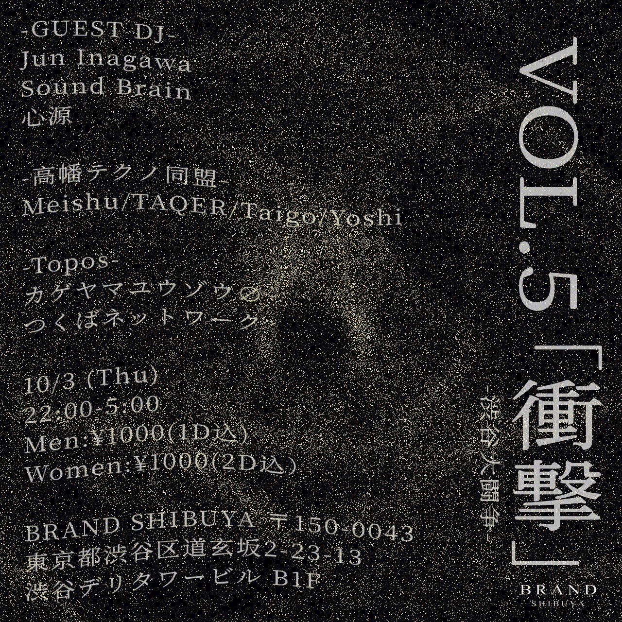 衝撃 2024年10月03日（木曜日）に渋谷 クラブのBRAND SHIBUYAで開催されるTECHNOイベント