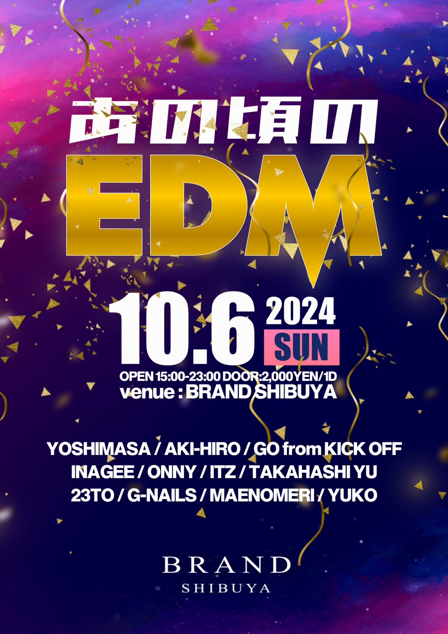 あの頃のEDM 2024年10月06日(日曜日)に渋谷 クラブのBRAND SHIBUYAで開催されるHOUSEイベント