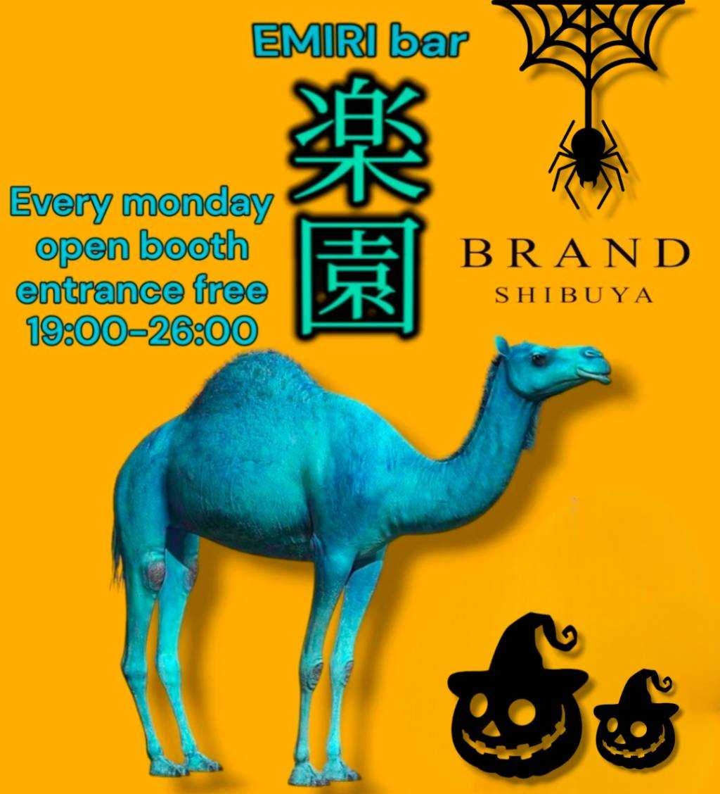 EMIRIBAR＜楽園＞ 2024年10月28日（月曜日）に渋谷 クラブのBRAND SHIBUYAで開催されるALL MIXイベント