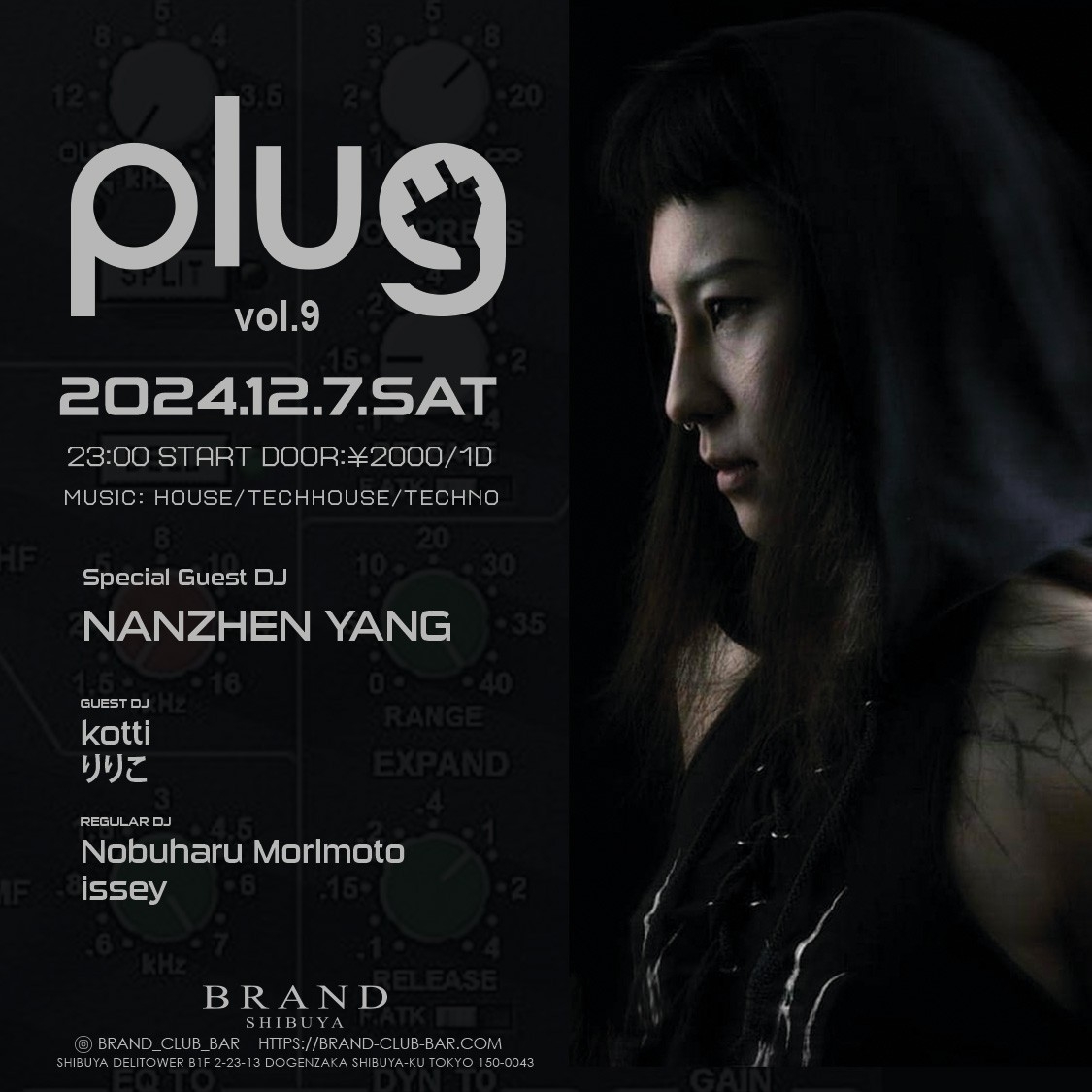 plug vol.9 2024年12月07日（土曜日）に渋谷 クラブのBRAND SHIBUYAで開催されるHOUSEイベント
