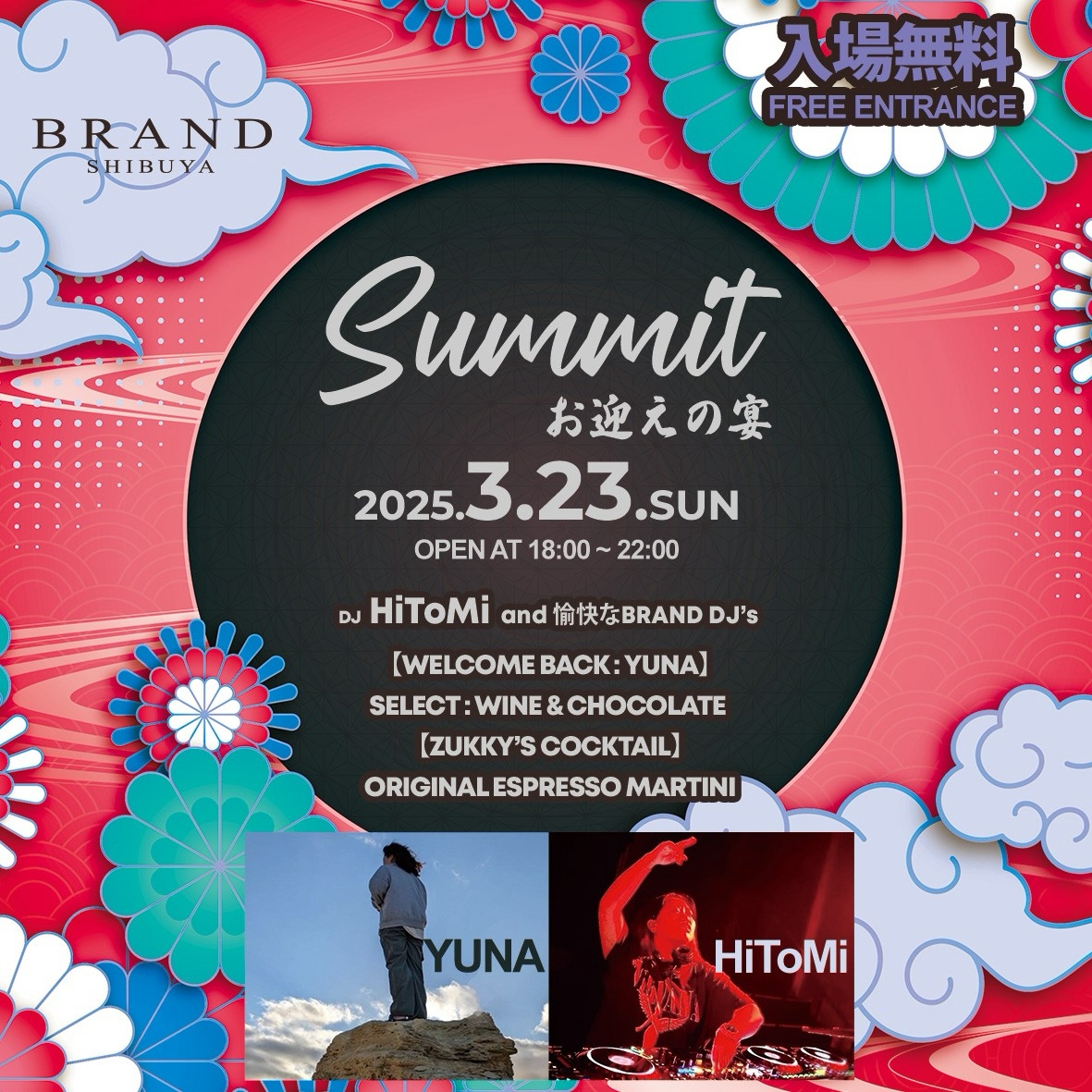 Summit -お迎えの宴- 2025年03月23日（日曜日）に渋谷 クラブのBRAND SHIBUYAで開催されるHOUSEイベント