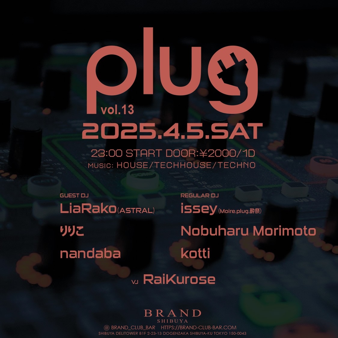 plug vol.13 2025年04月05日（土曜日）に渋谷 クラブのBRAND SHIBUYAで開催されるHOUSEイベント