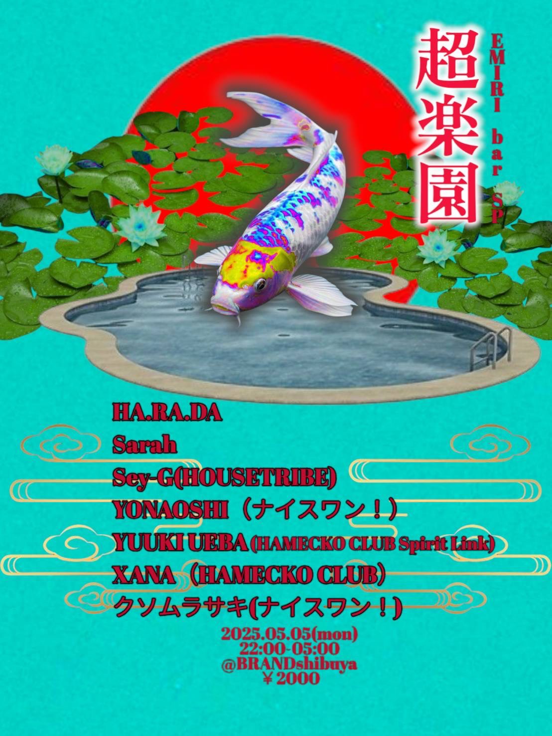 EMIRI bar SP 超楽園 2025年05月05日（月曜日）に渋谷 クラブのBRAND SHIBUYAで開催されるALL MIXイベント