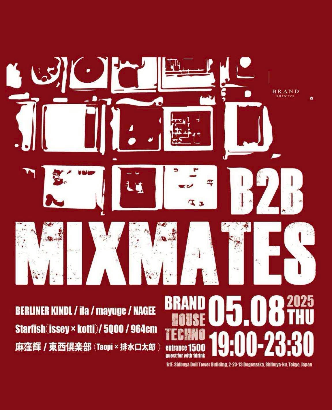 B2B MIXMATES 2025年05月08日（木曜日）に渋谷 クラブのBRAND SHIBUYAで開催されるHOUSEイベント