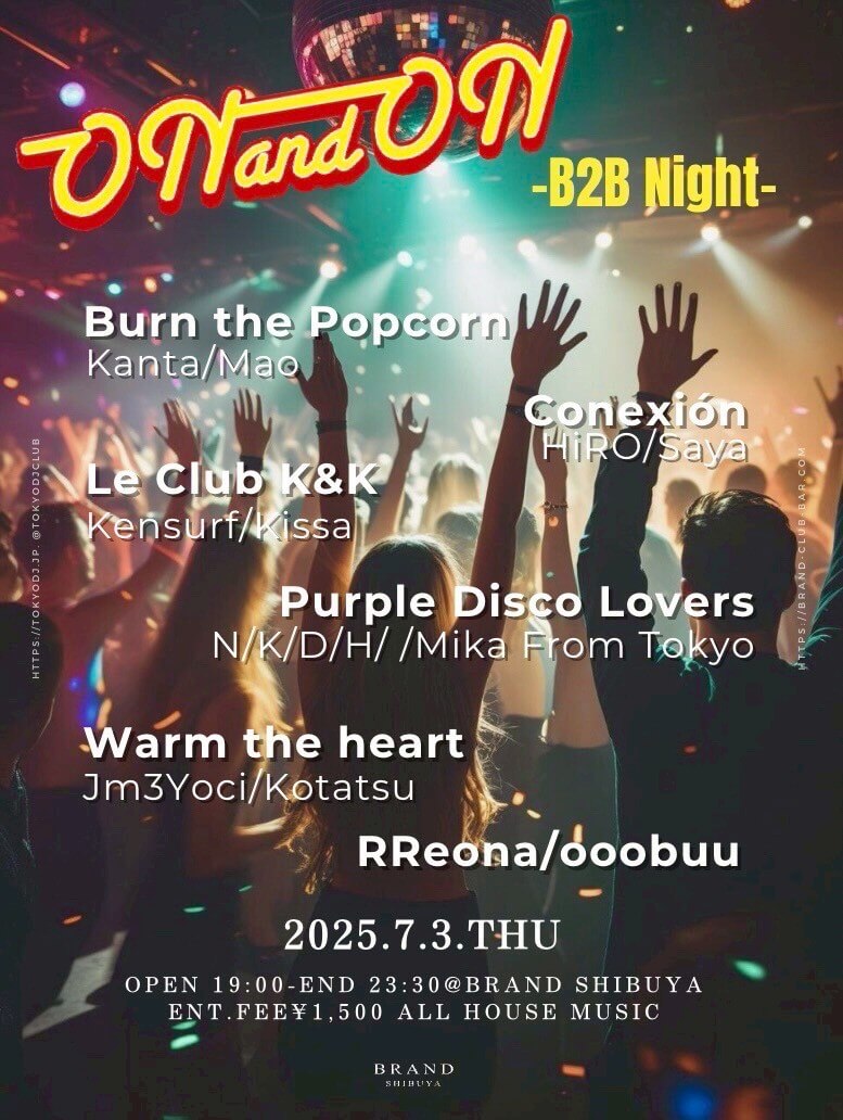 ON and ON -B2B Night- 2025年07月03日（木曜日）に渋谷 クラブのBRAND SHIBUYAで開催されるHOUSEイベント