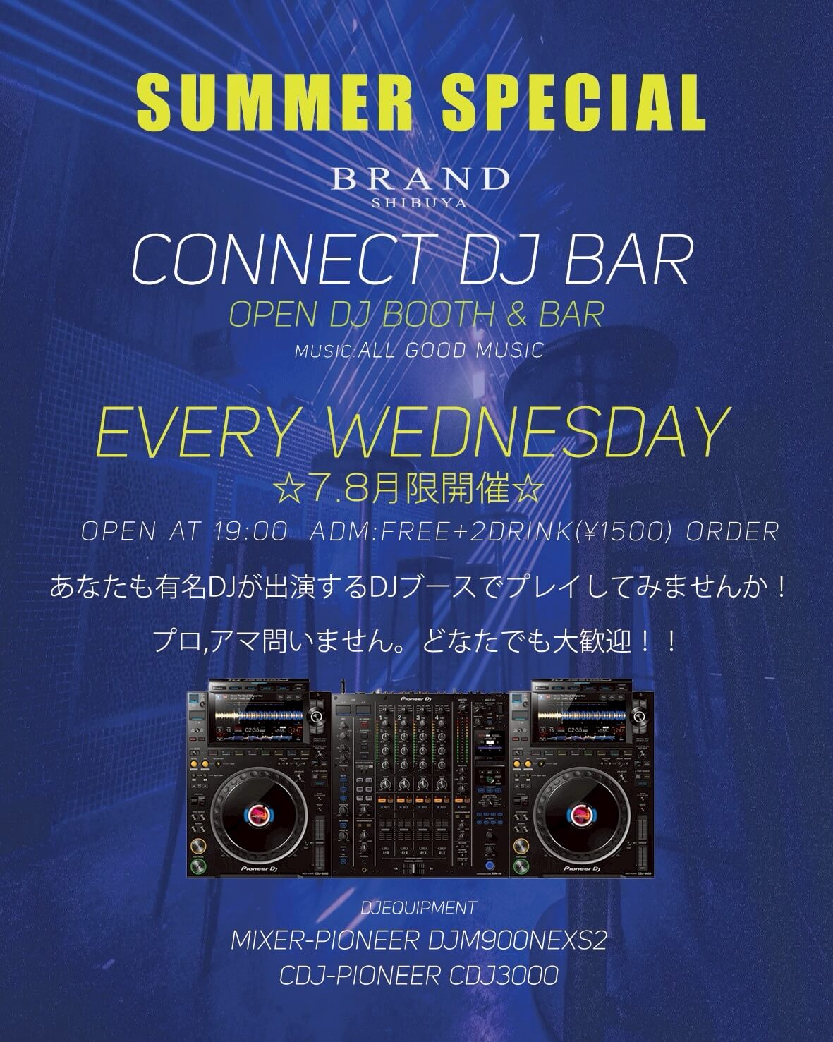 CONNECT DJ BAR -SUMMER SPECIAL- 2025年07月30日（水曜日）に渋谷 クラブのBRAND SHIBUYAで開催されるALL MIXイベント