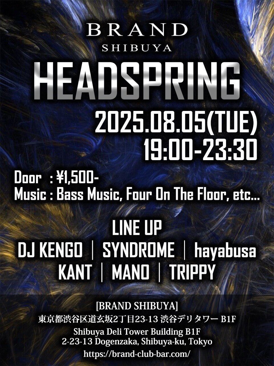 HEADSPRING 2025年08月05日（火曜日）に渋谷 クラブのBRAND SHIBUYAで開催されるALL MIXイベント