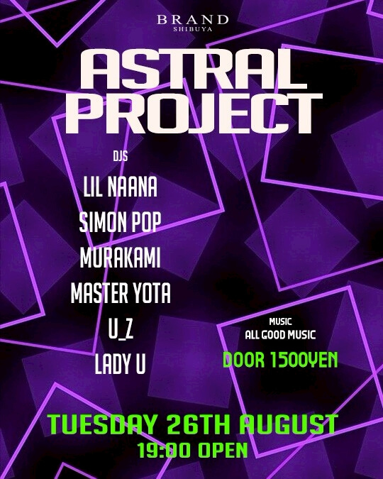 ASTRAL PROJECT 2025年08月26日（火曜日）に渋谷 クラブのBRAND SHIBUYAで開催されるALL MIXイベント