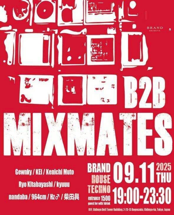 B2B MIXMATES 2025年09月11日（木曜日）に渋谷 クラブのBRAND SHIBUYAで開催されるHOUSEイベント