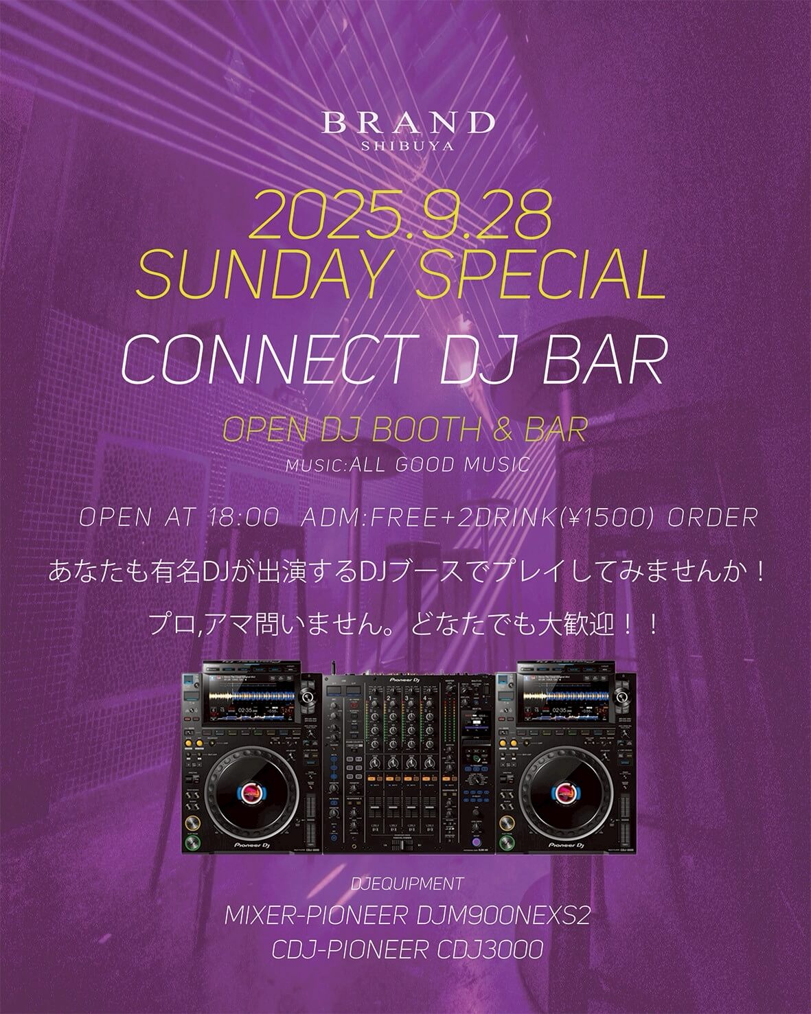 CONNECT DJ BAR OPEN DJ BOOTH & BAR 2025年09月28日（日曜日）に渋谷 クラブのBRAND SHIBUYAで開催されるALL MIXイベント