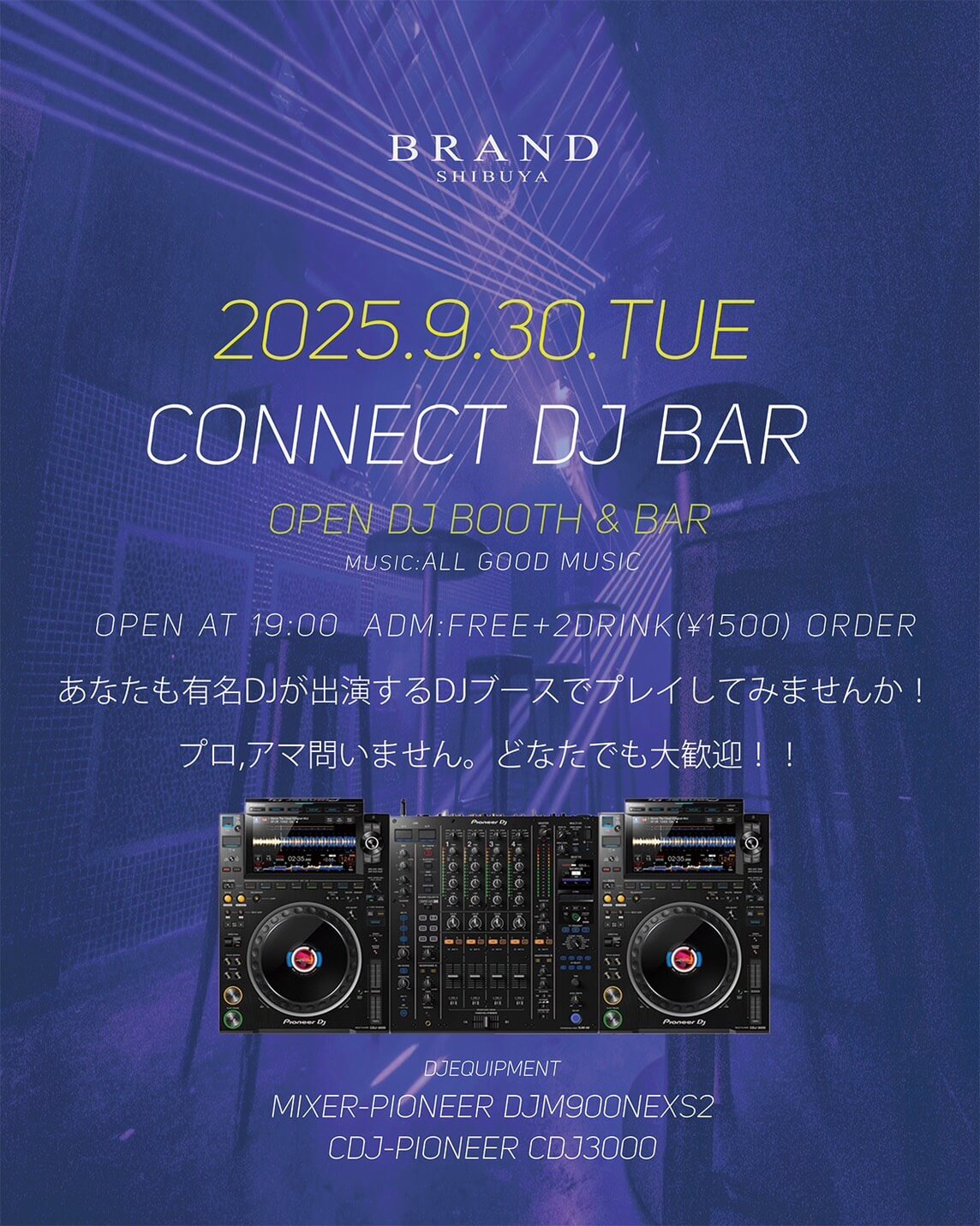 CONNECT DJ BAR 2025年09月30日（火曜日）に渋谷 クラブのBRAND SHIBUYAで開催されるHOUSEイベント