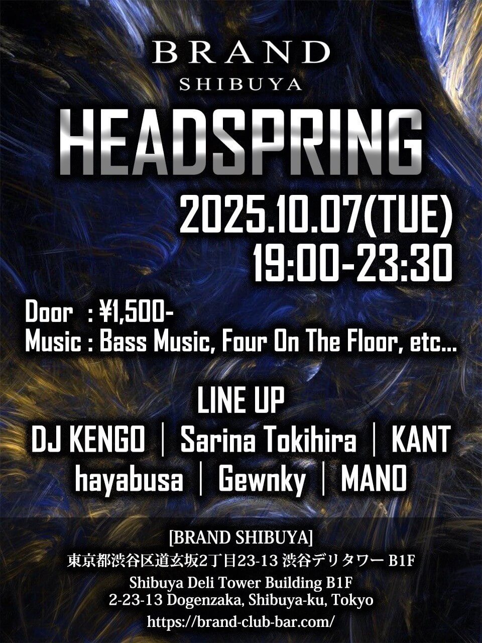 渋谷 クラブ BRAND SHIBUYAの「HEADSPRING」 2025-10-07 開催のALL MIXイベント