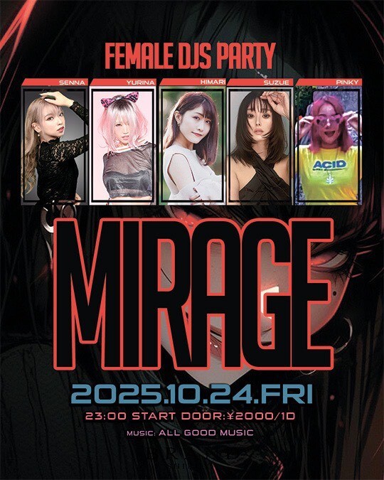 渋谷 クラブ BRAND SHIBUYAの「FEMALE DJS PARTY『MIRAGE』」 2025-10-24 開催のALL MIXイベント