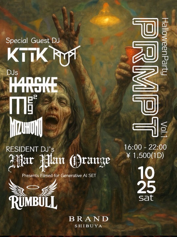 PRMPT -Halloween Party- 2025年10月25日（土曜日）に渋谷 クラブのBRAND SHIBUYAで開催されるALL MIXイベント